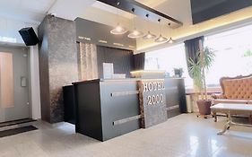 Hotel 2000 Valkenburg